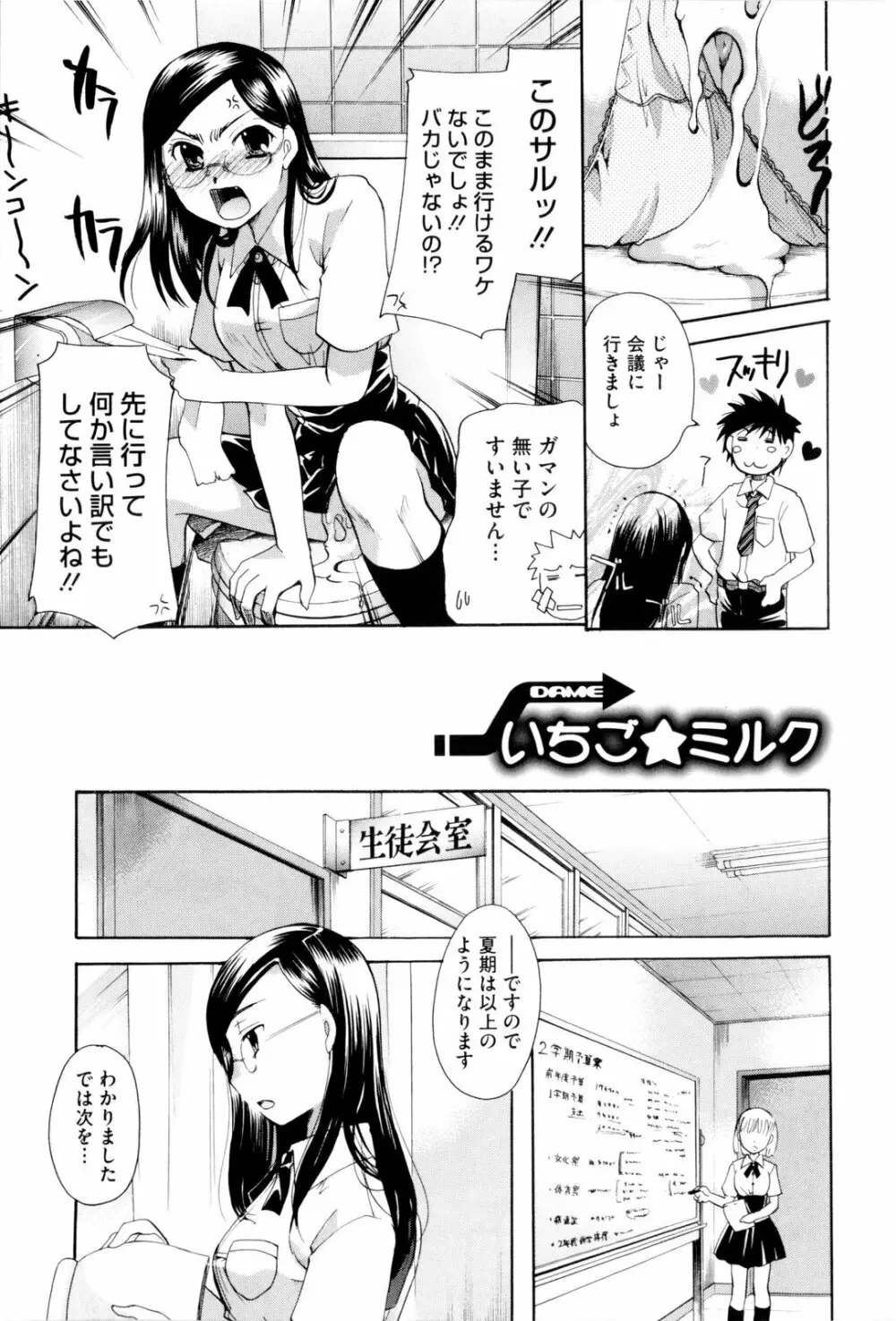 お姉さんじゃダメかしら？ Page.147