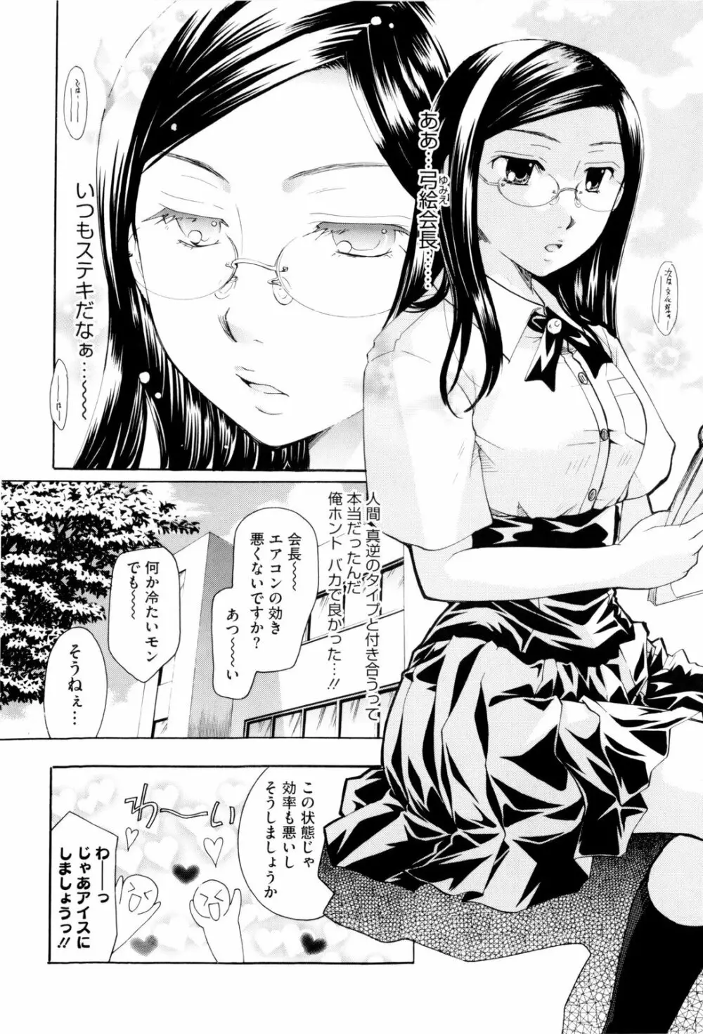 お姉さんじゃダメかしら？ Page.148