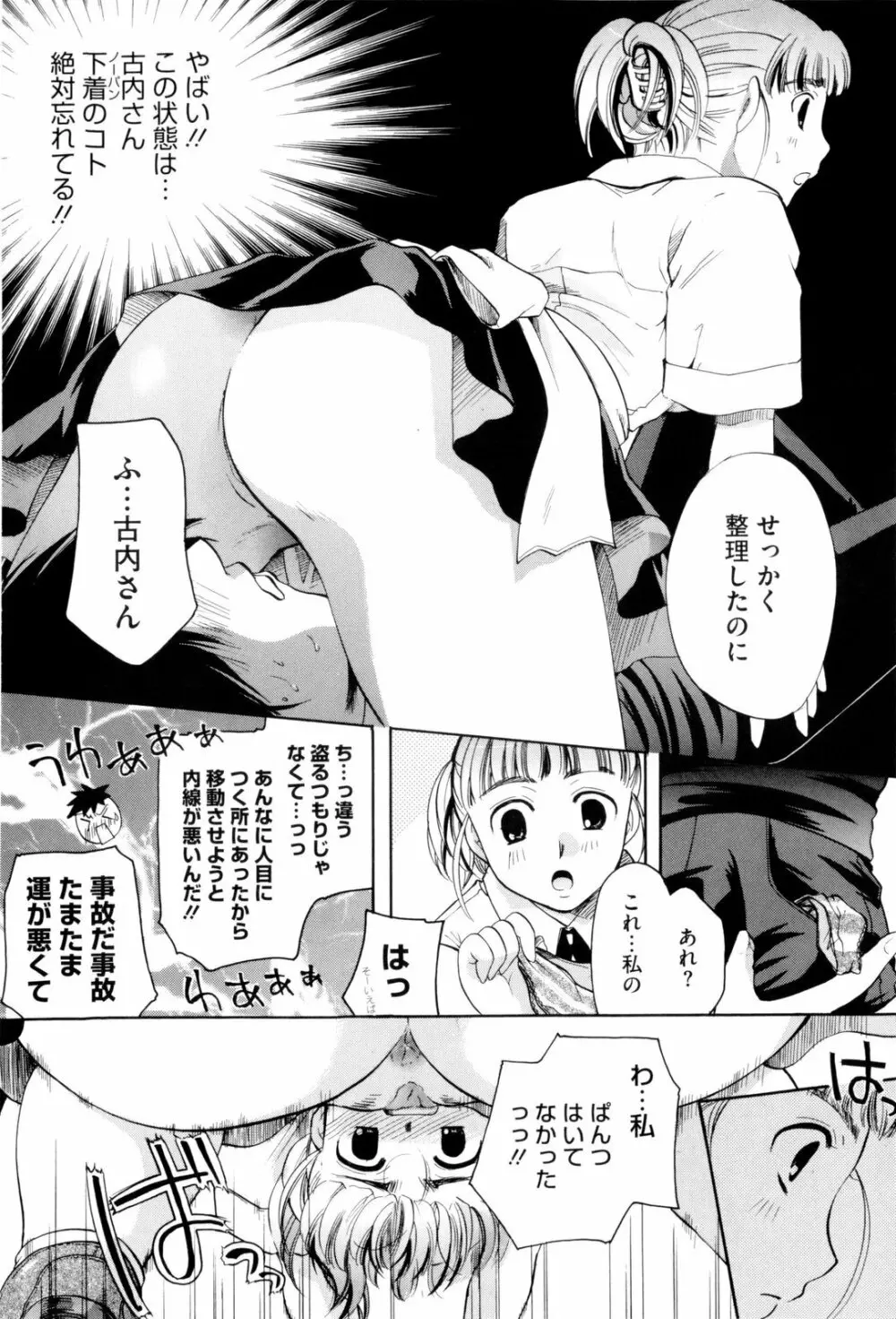 お姉さんじゃダメかしら？ Page.200