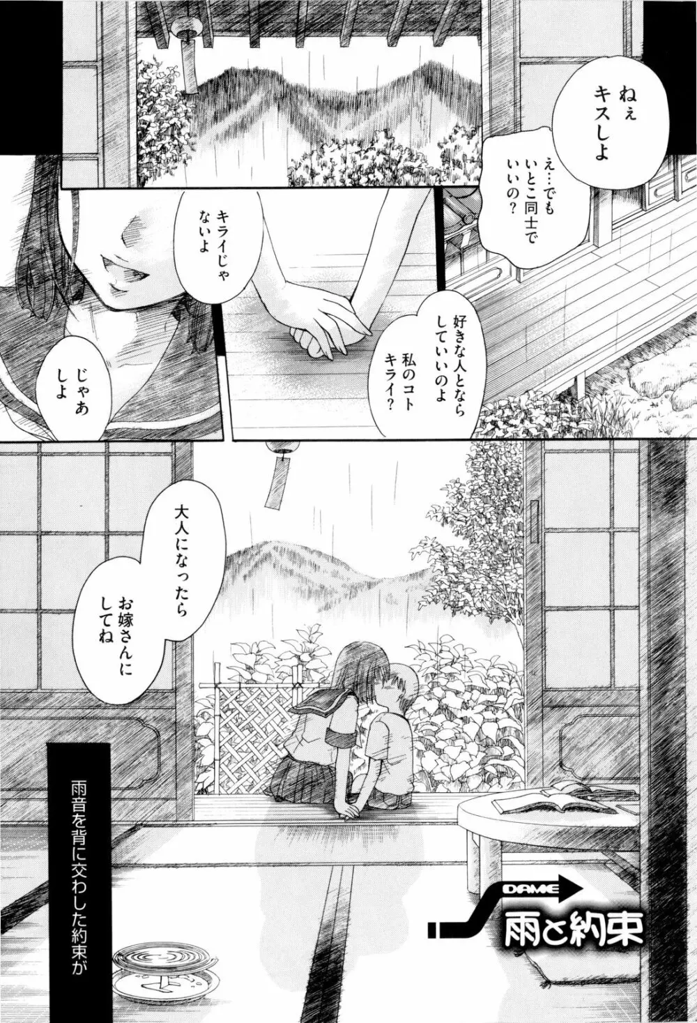 お姉さんじゃダメかしら？ Page.9