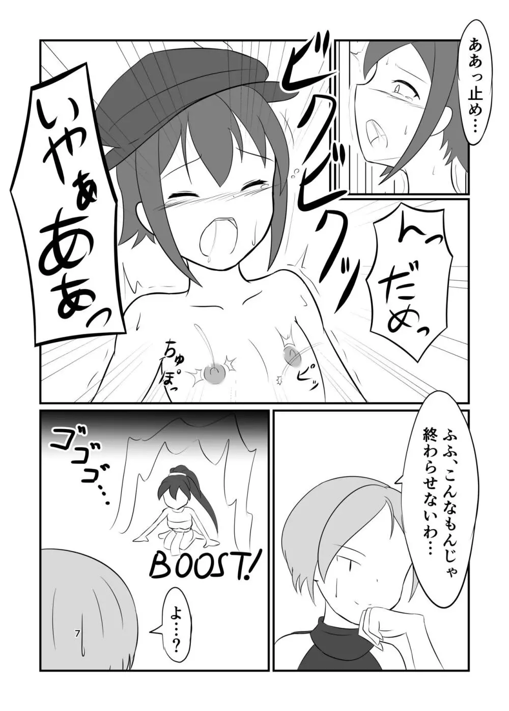 コピ本 Page.6