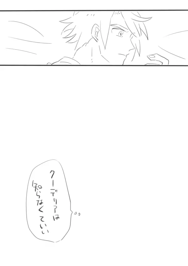 無題 Page.12