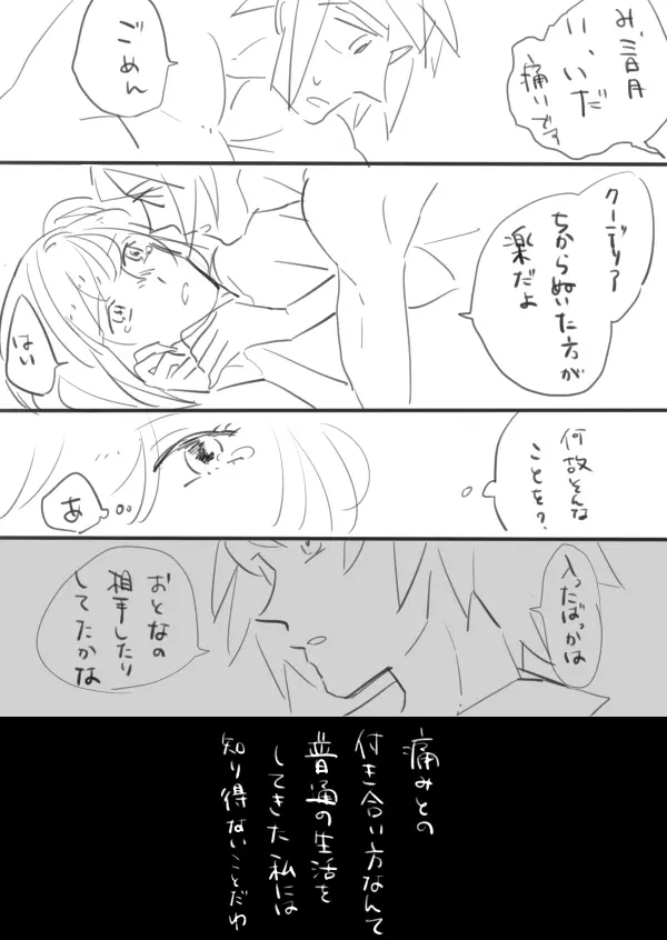 無題 Page.6