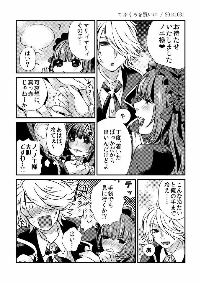 あいしてる、と囁いて Page.20