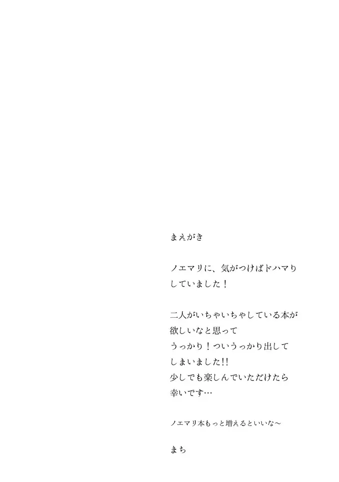 あいしてる、と囁いて Page.3