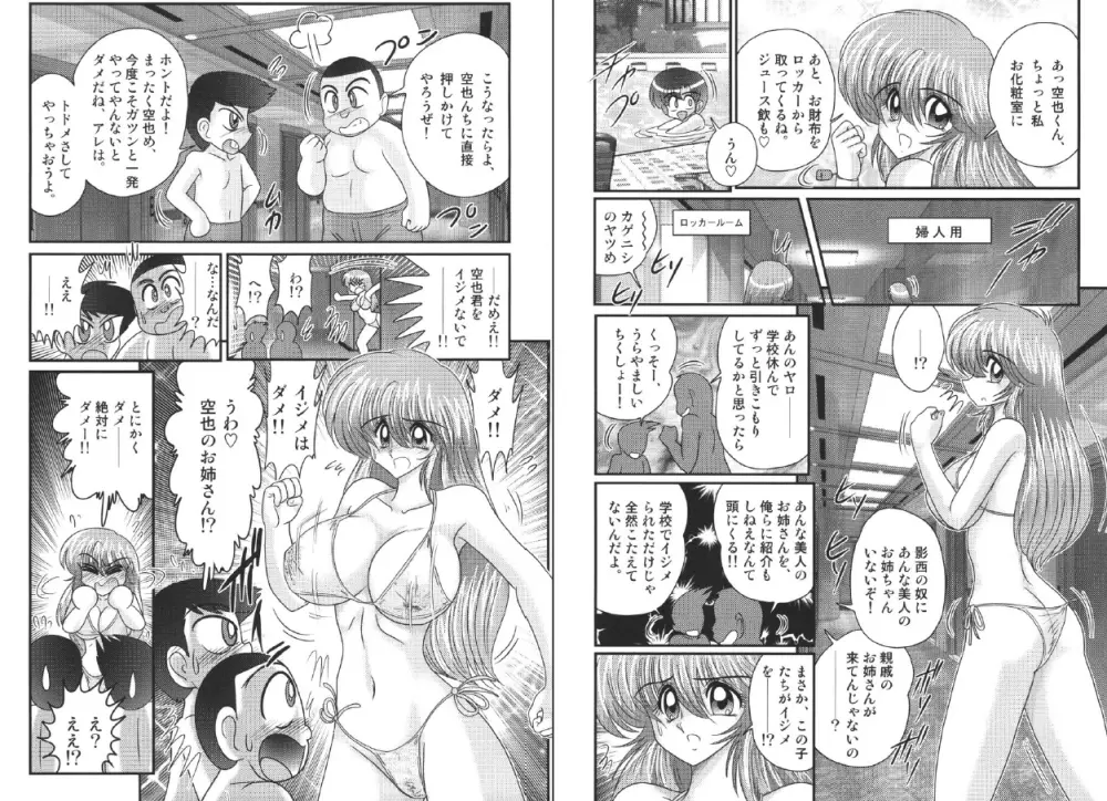 とな・お姉 Page.35