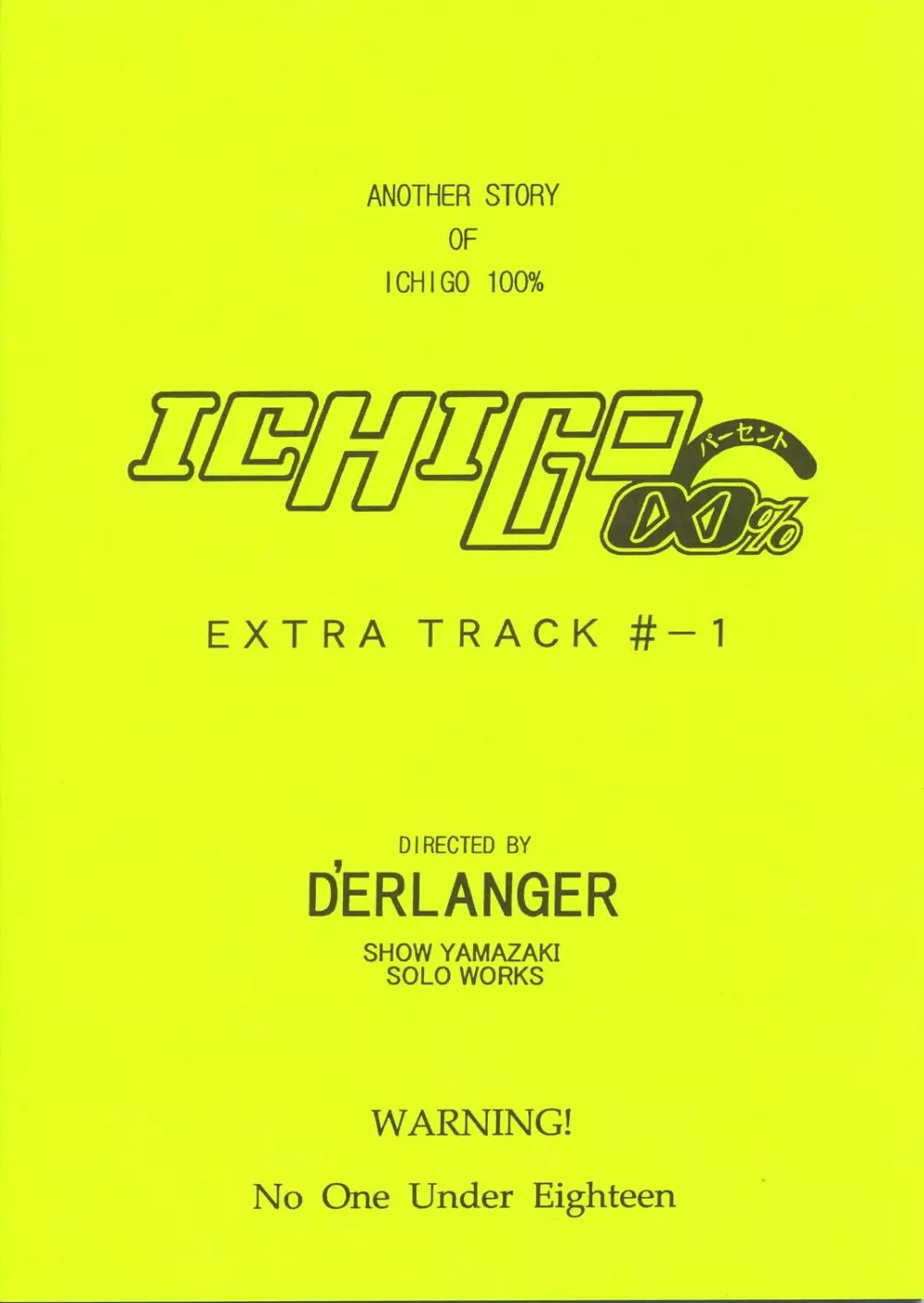 ICHIGO∞% EXTRA TRACK -1 Page.22