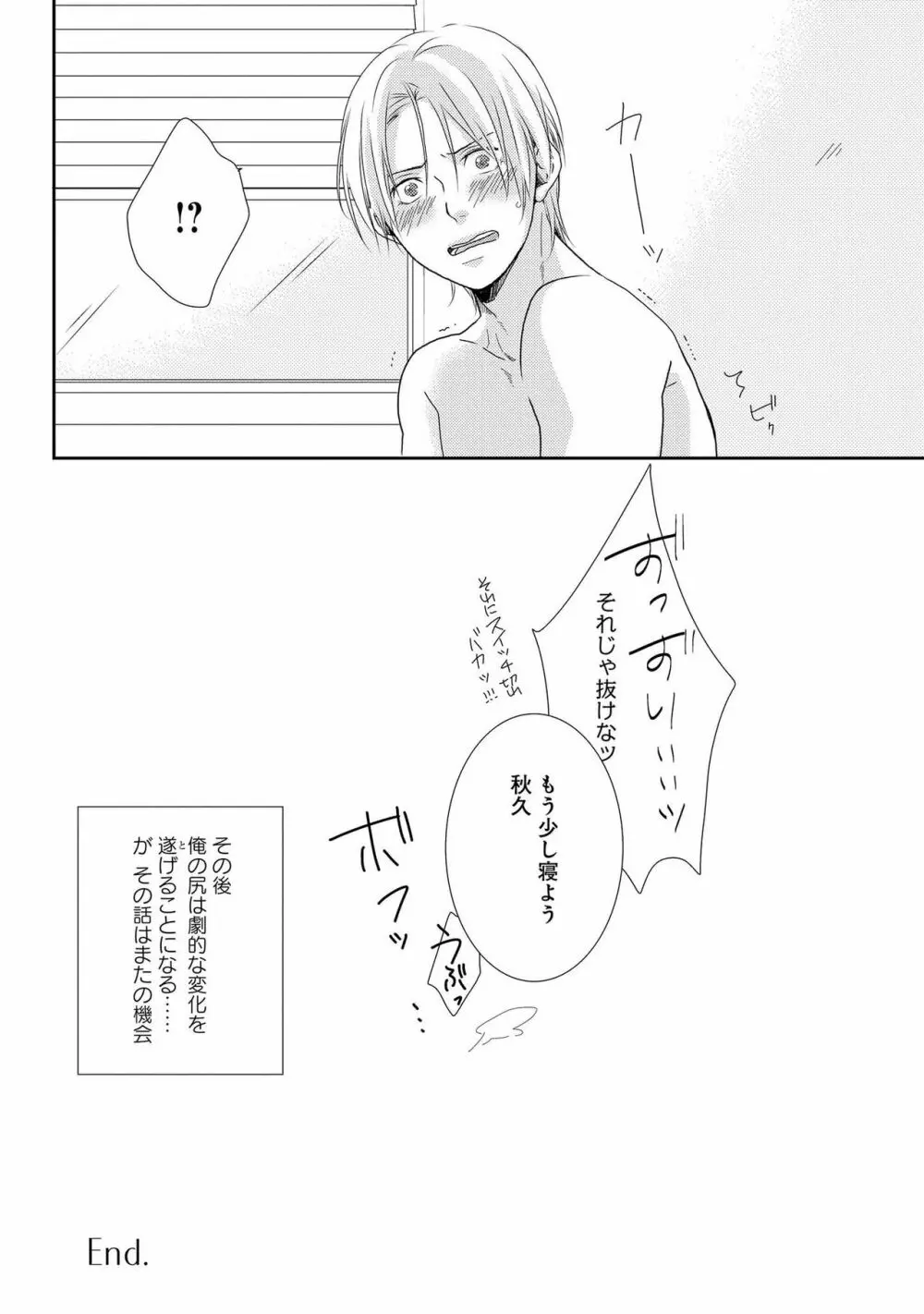 SMごっこ Page.136