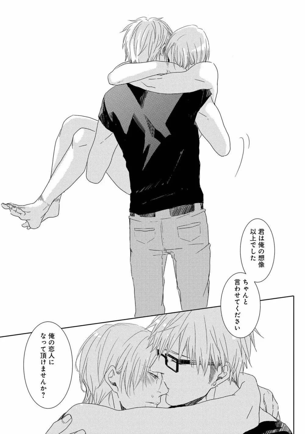 SMごっこ Page.35