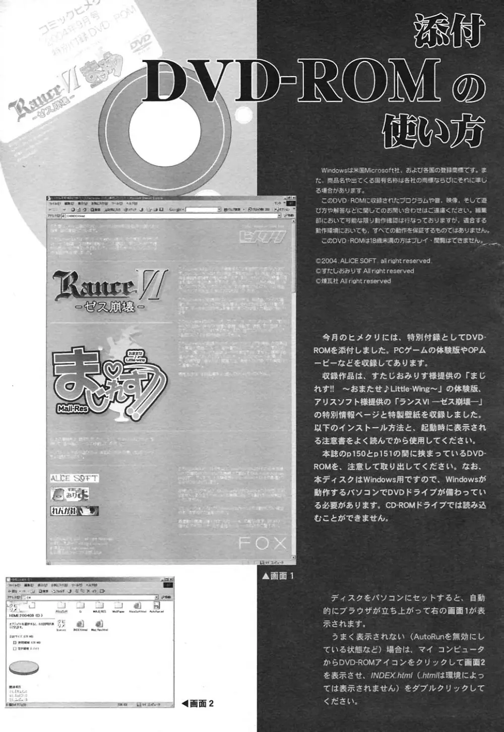 COMICヒメクリ Vol. 21 2004年9月号 Page.148