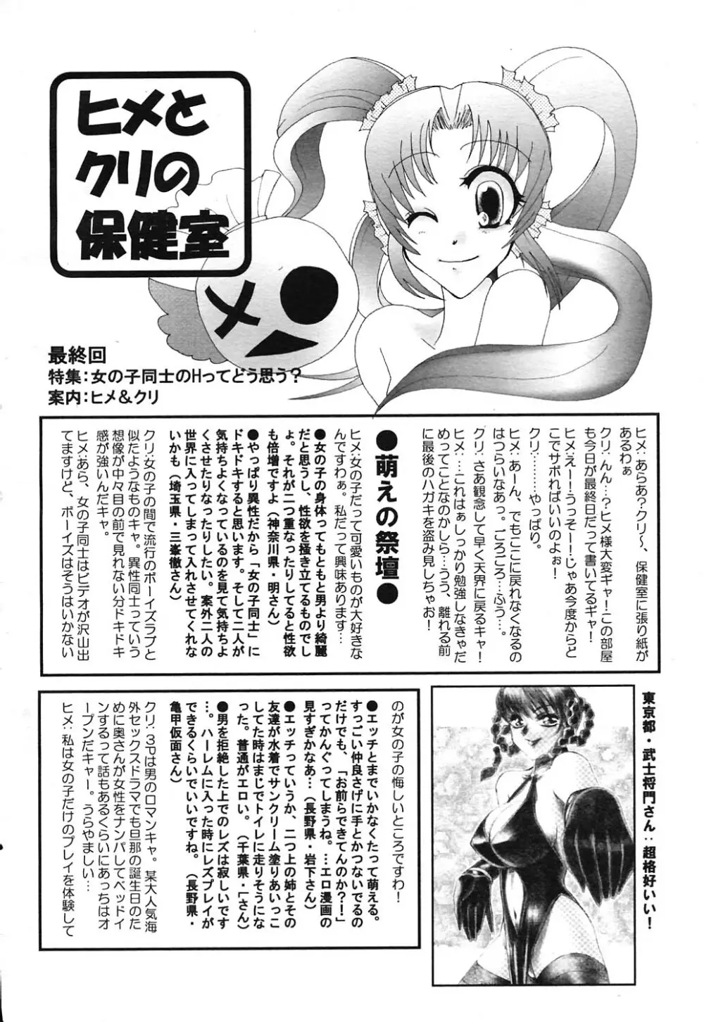 COMICヒメクリ Vol. 21 2004年9月号 Page.265