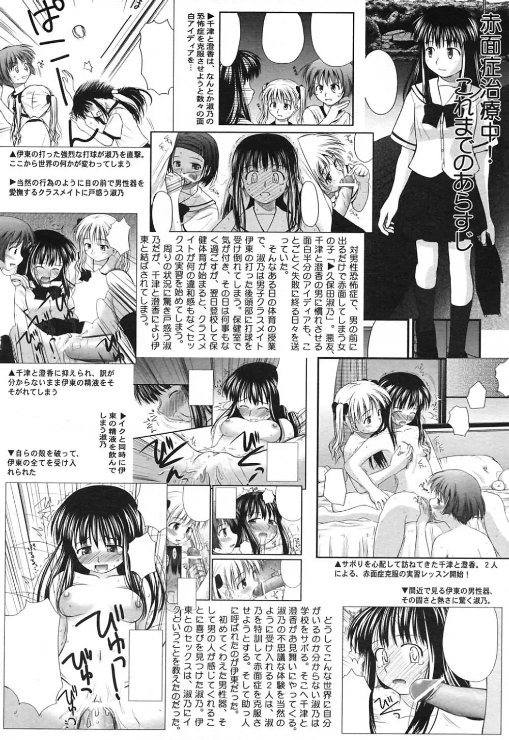 COMICヒメクリ Vol. 21 2004年9月号 Page.40