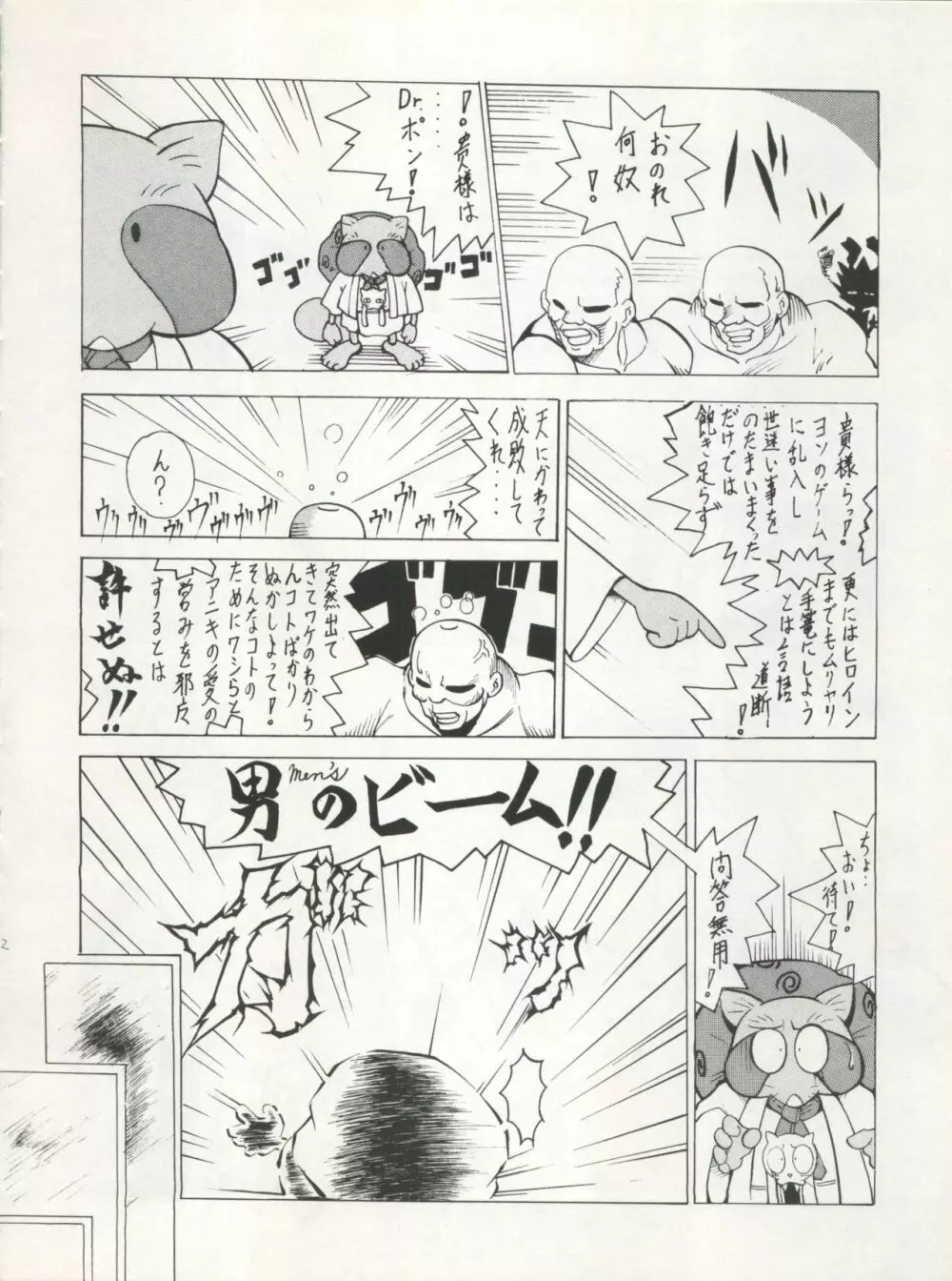 SAMPLE Vol.5 Page.12