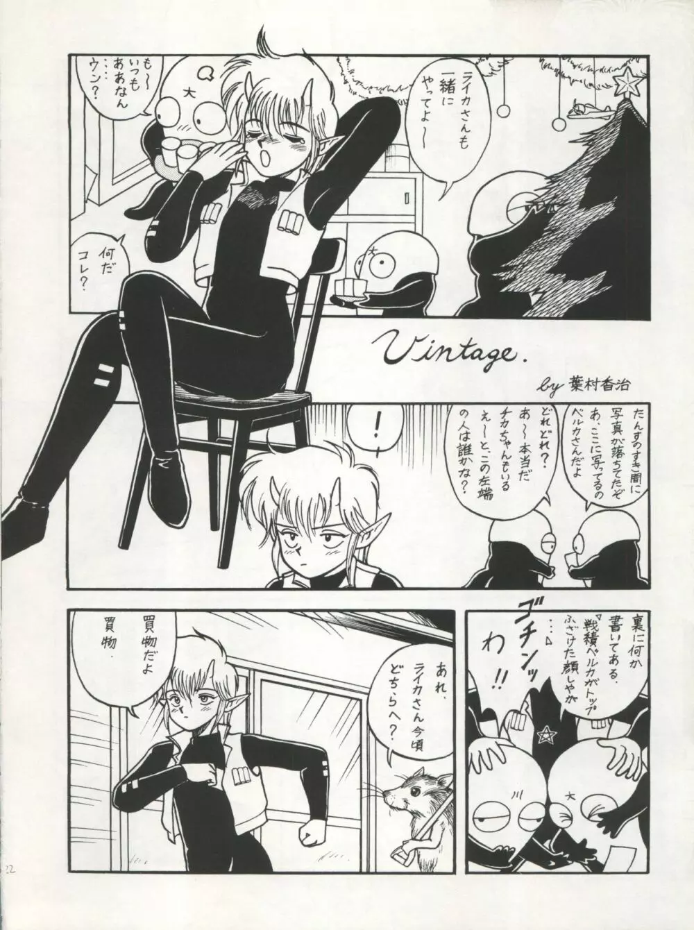 SAMPLE Vol.5 Page.22