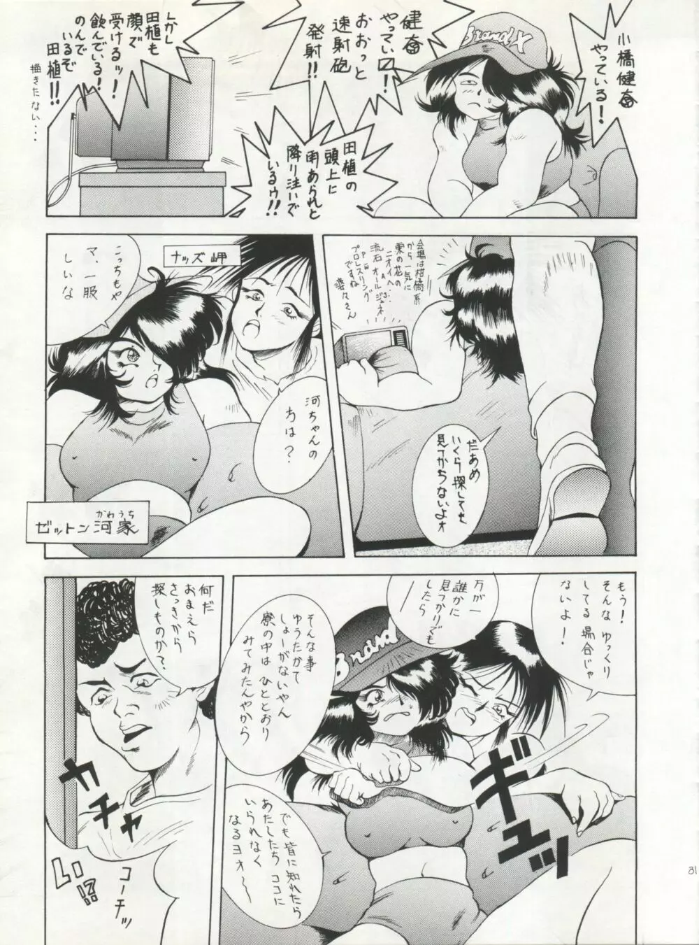 SAMPLE Vol.5 Page.31