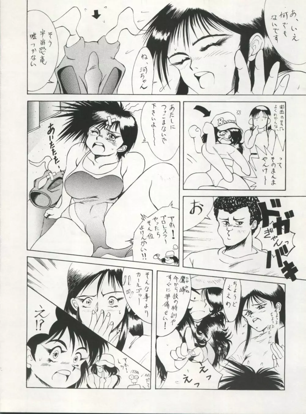 SAMPLE Vol.5 Page.32