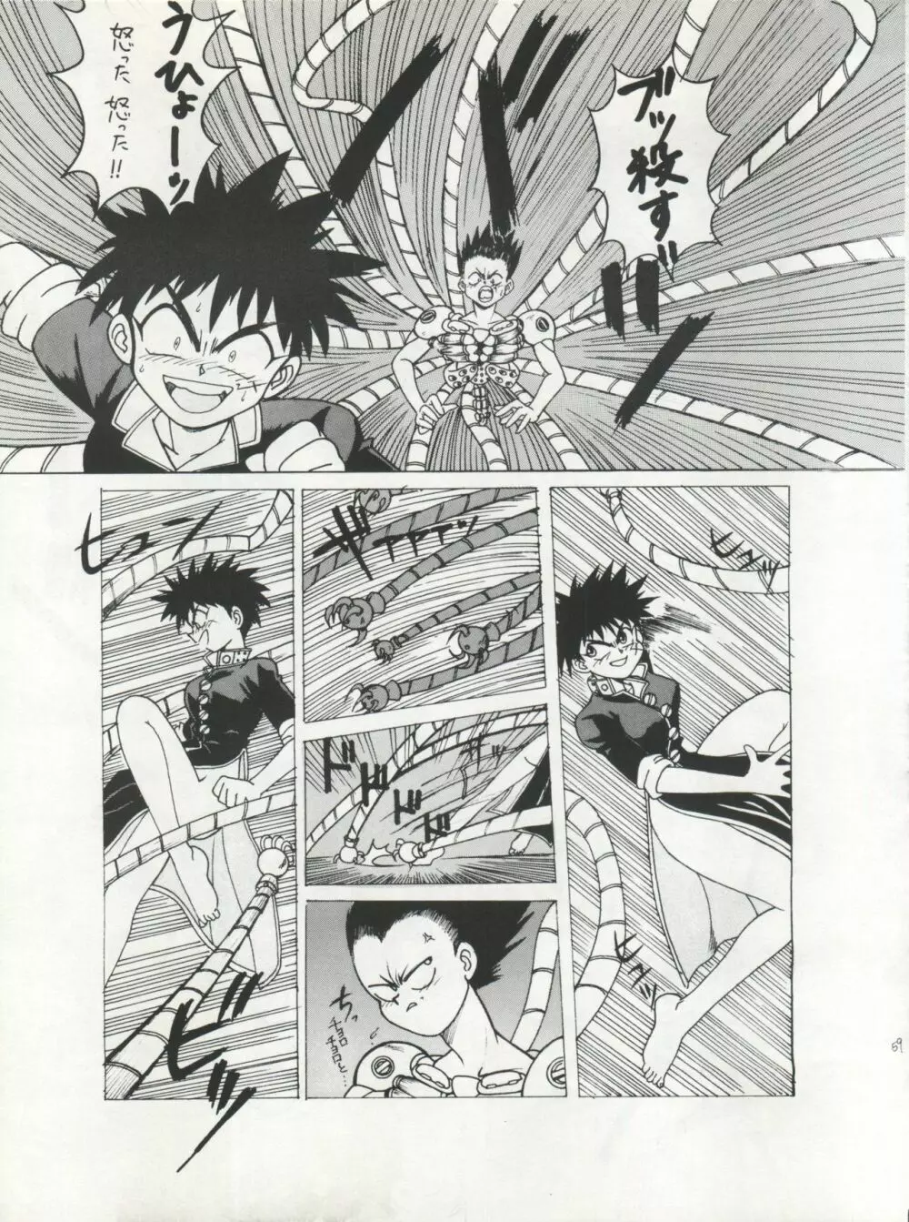 SAMPLE Vol.5 Page.59