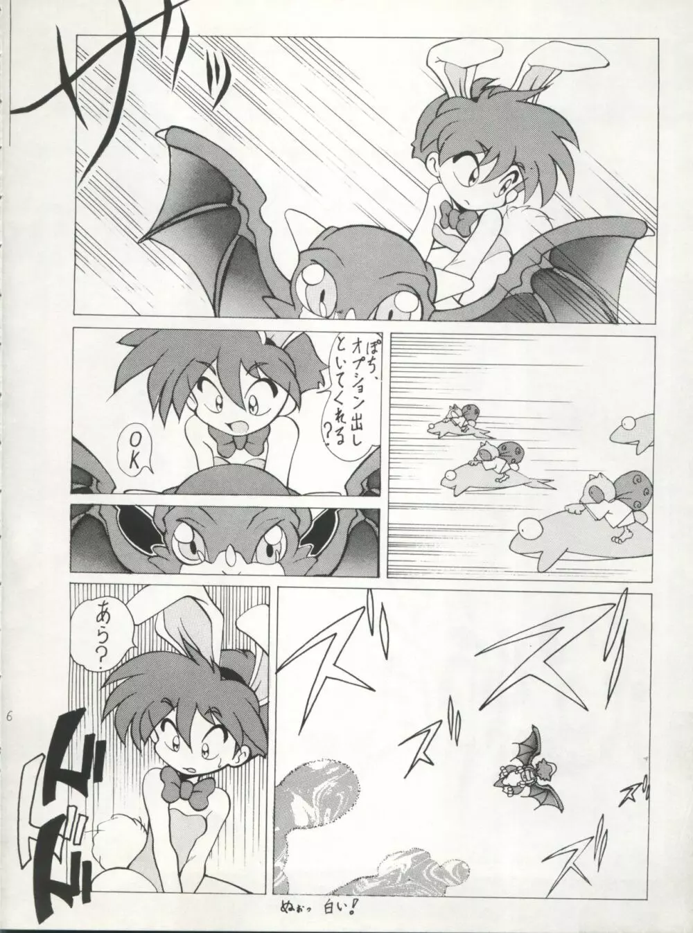 SAMPLE Vol.5 Page.6