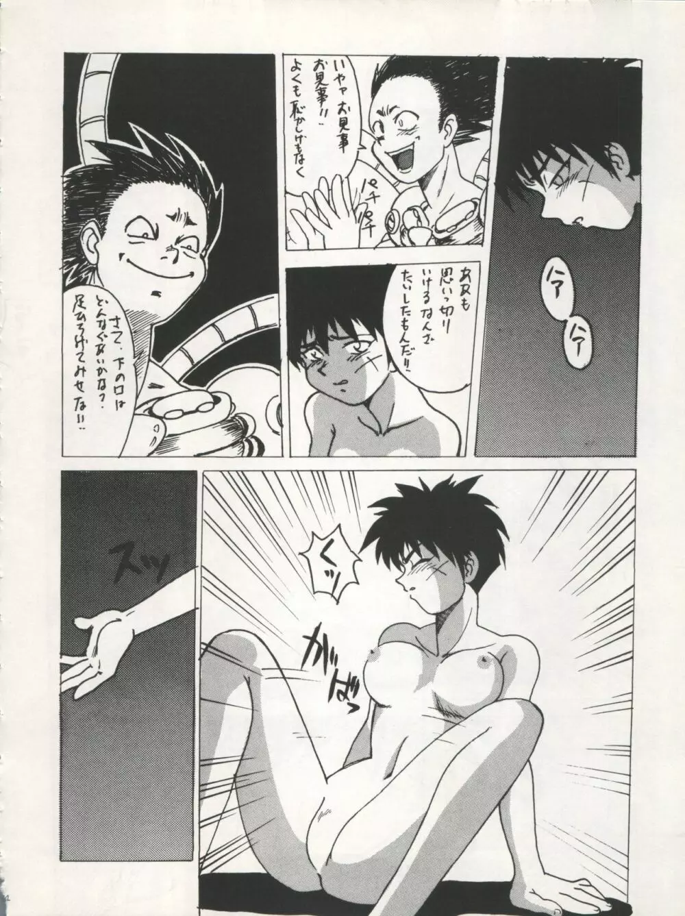 SAMPLE Vol.5 Page.74