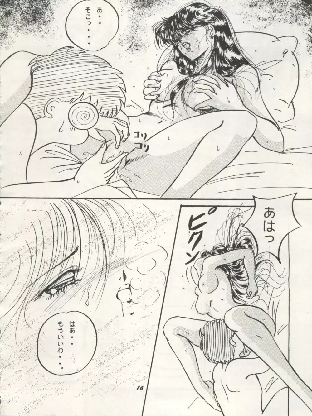 HO・HE・TO 10 下 Page.16