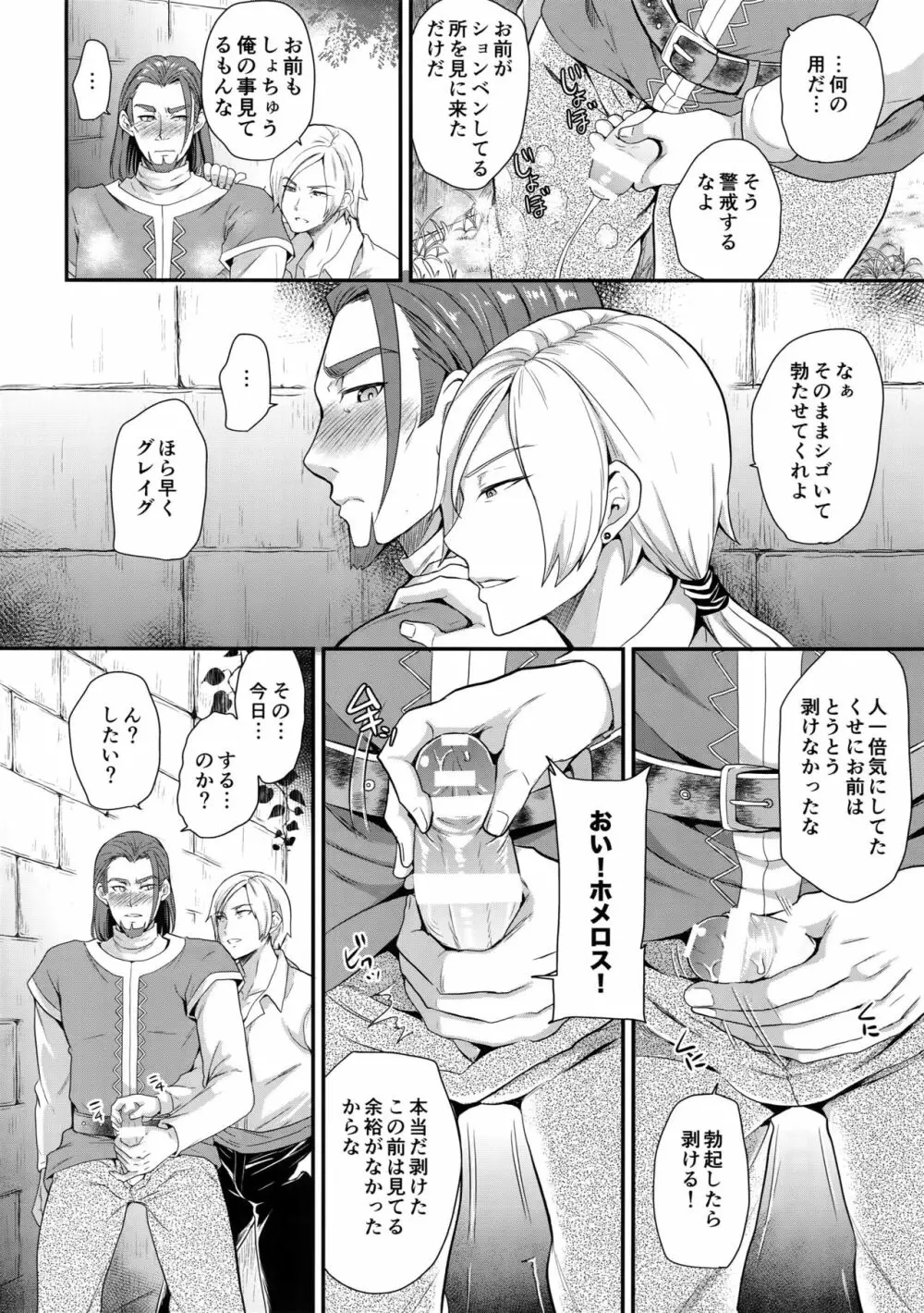 かわいいはないしょ Page.15