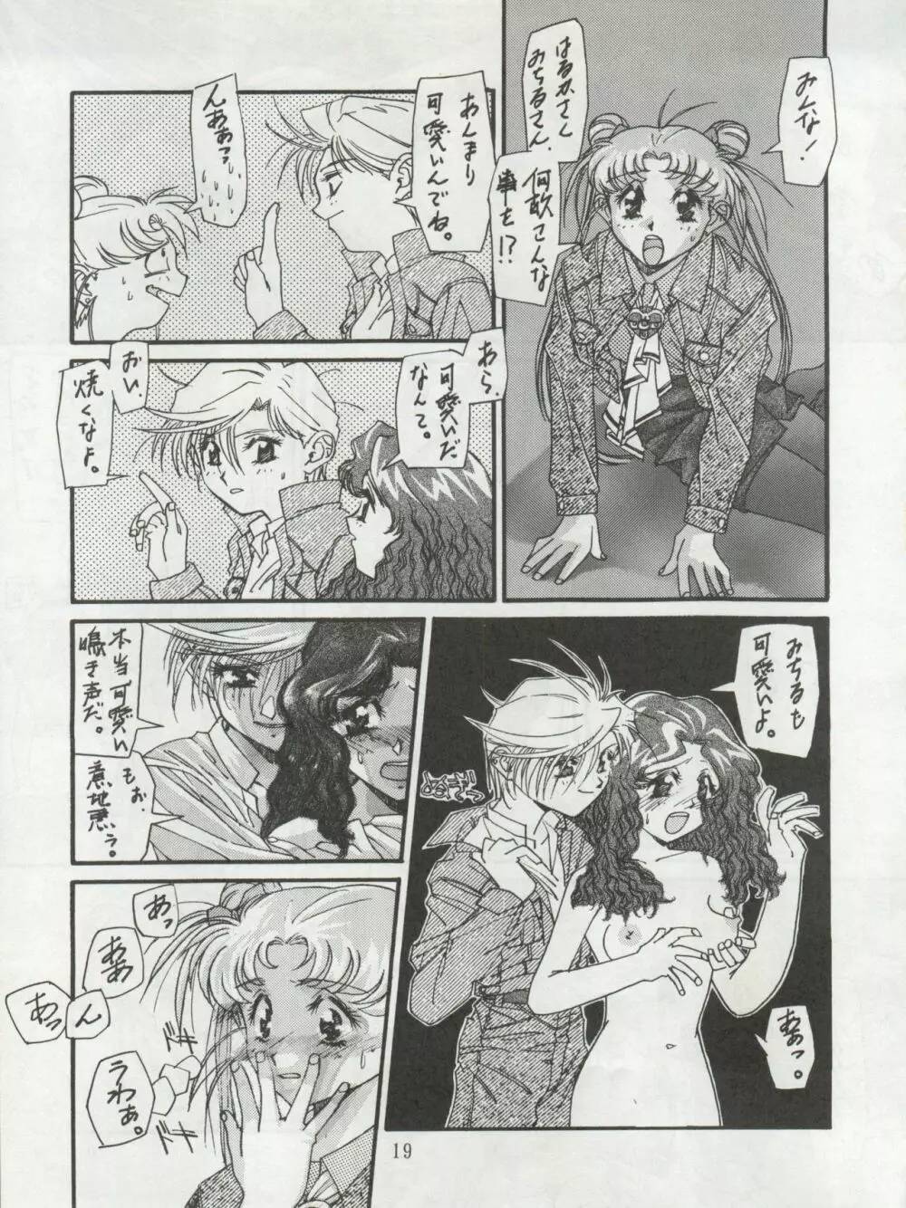 MOON ZOO Vol.4 Page.19