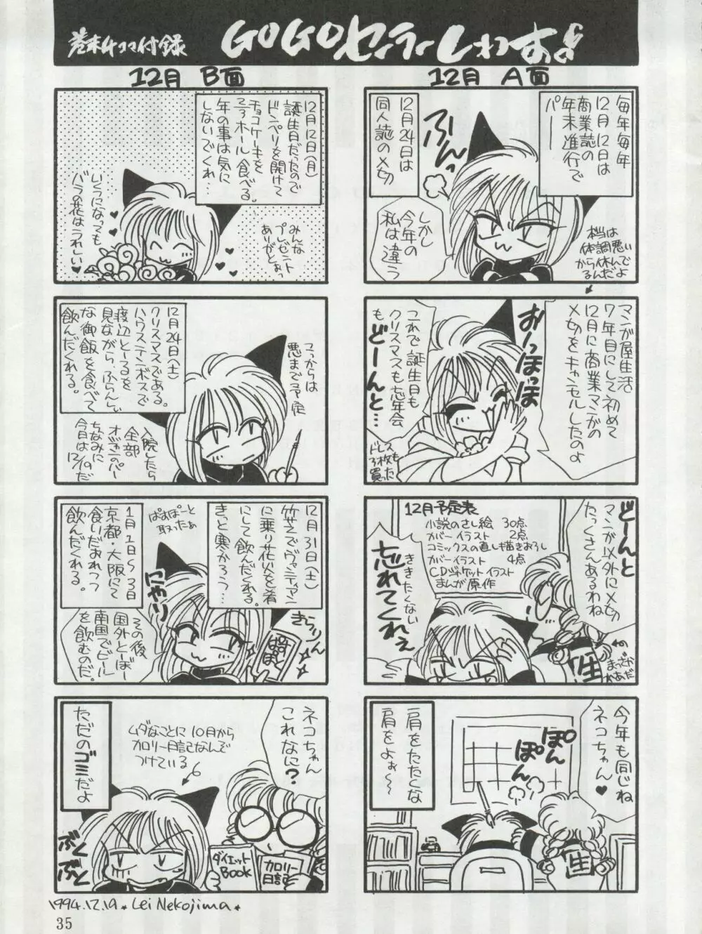 MOON ZOO Vol.4 Page.35