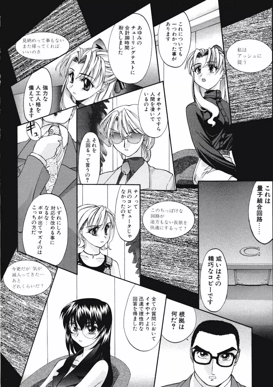 DANDY:LION Page.216