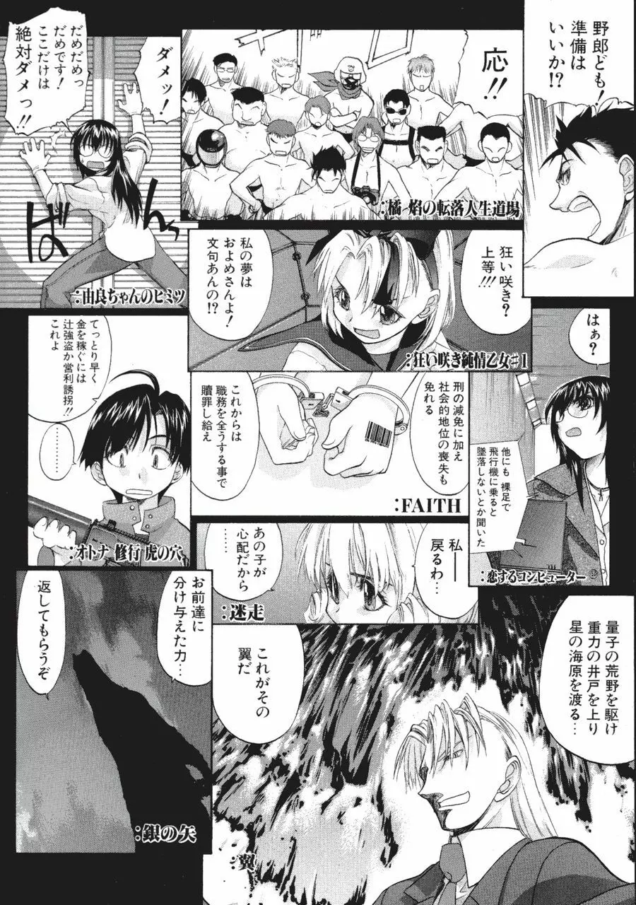 DANDY:LION Page.254