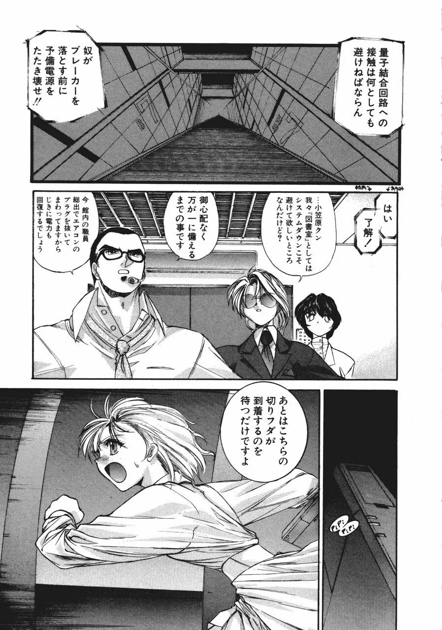 DANDY:LION Page.57