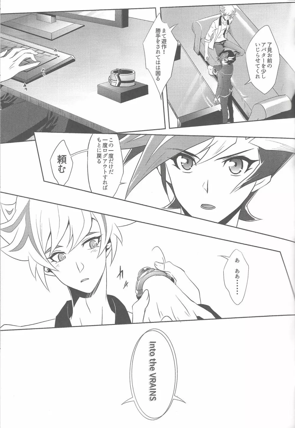 どっちが好きなの？ Page.4