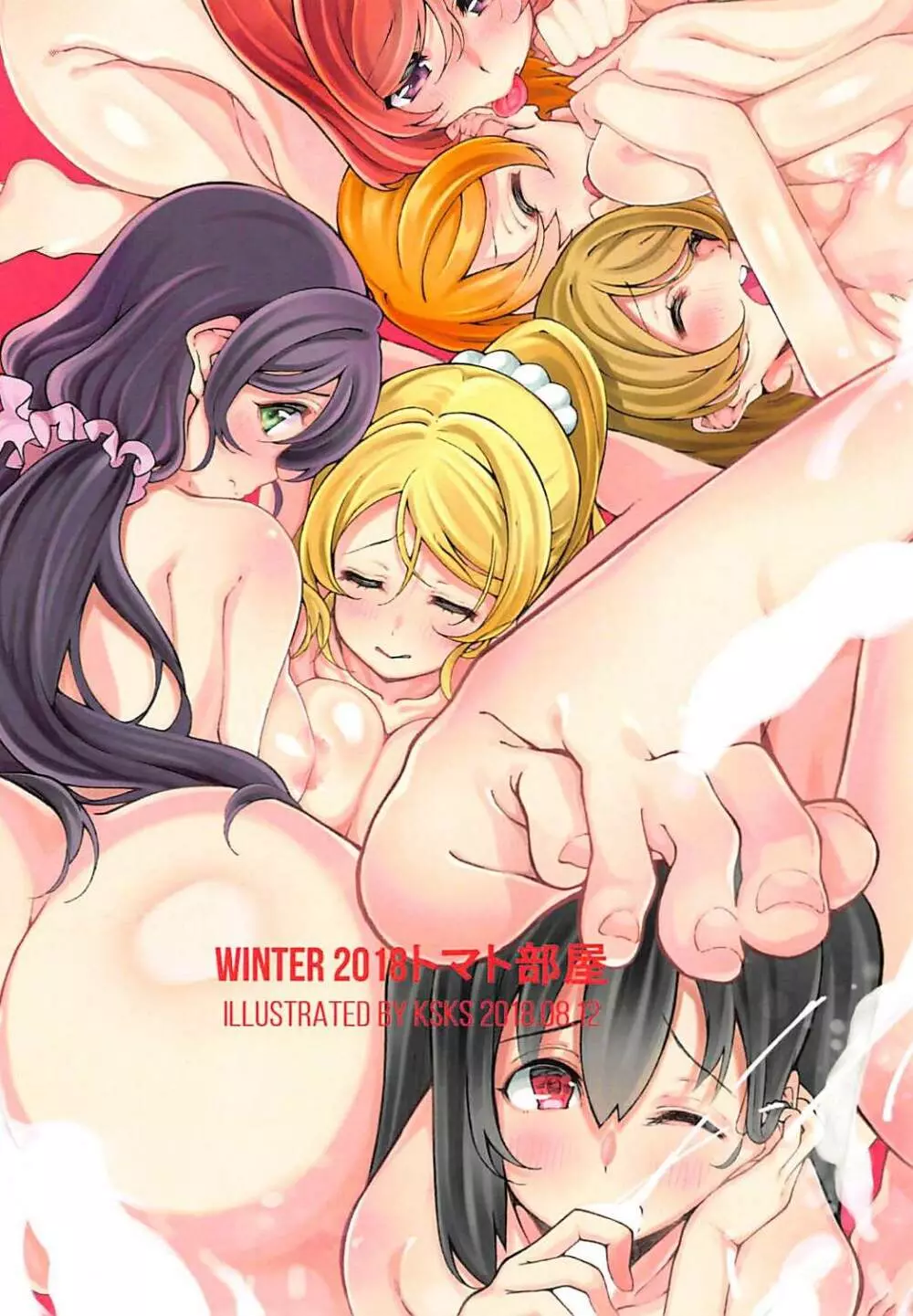 WINTER C94 μ's PORNO BOOK Page.14