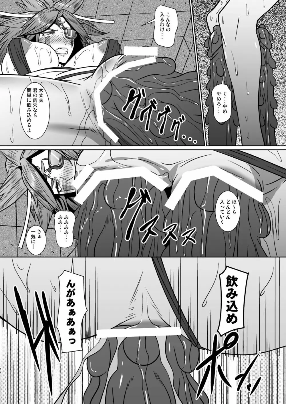 もう一つの日常 Page.13