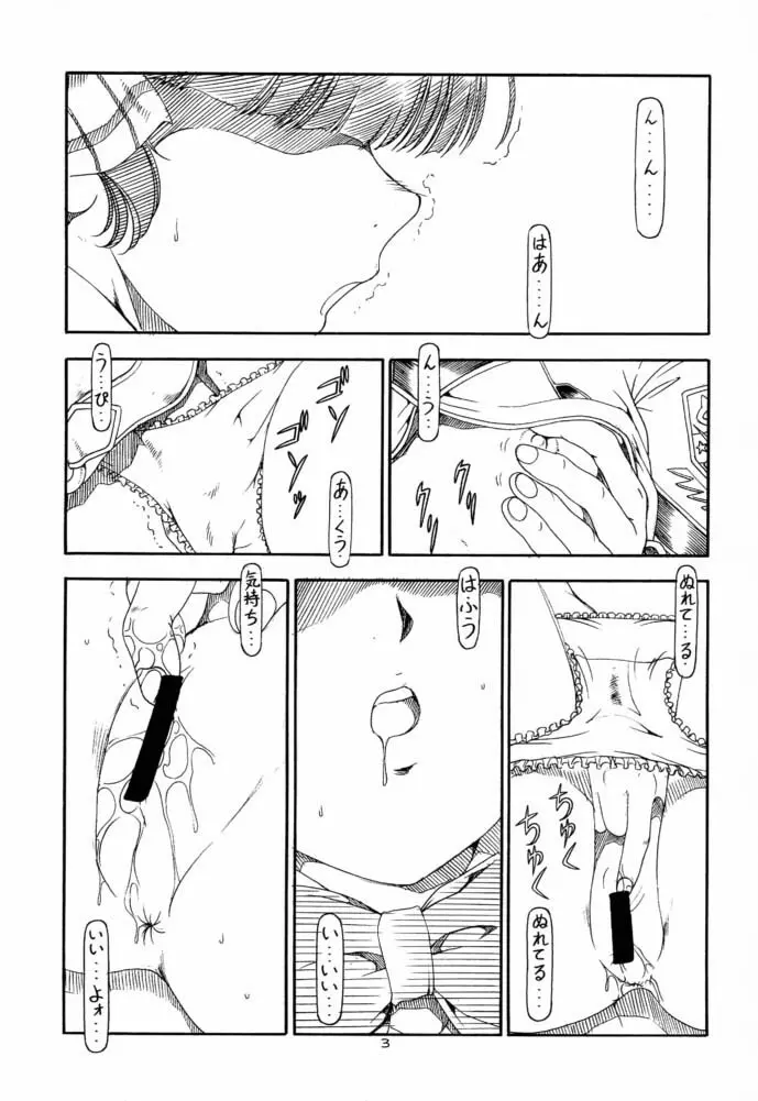 GPM.XXX 4 純情降下作戦 Page.4