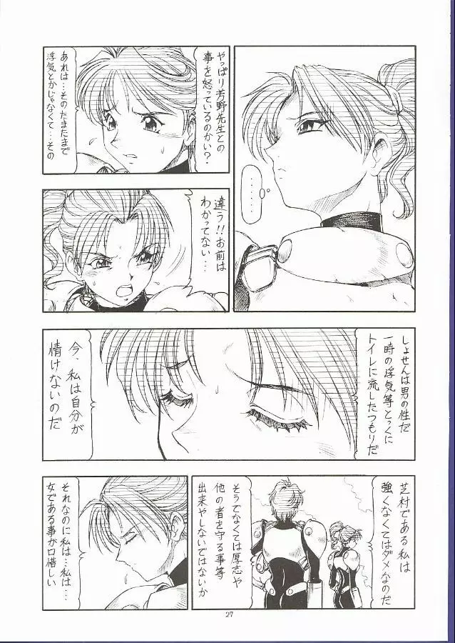 GPM.XXX 5 ~Wedding March~ Page.26