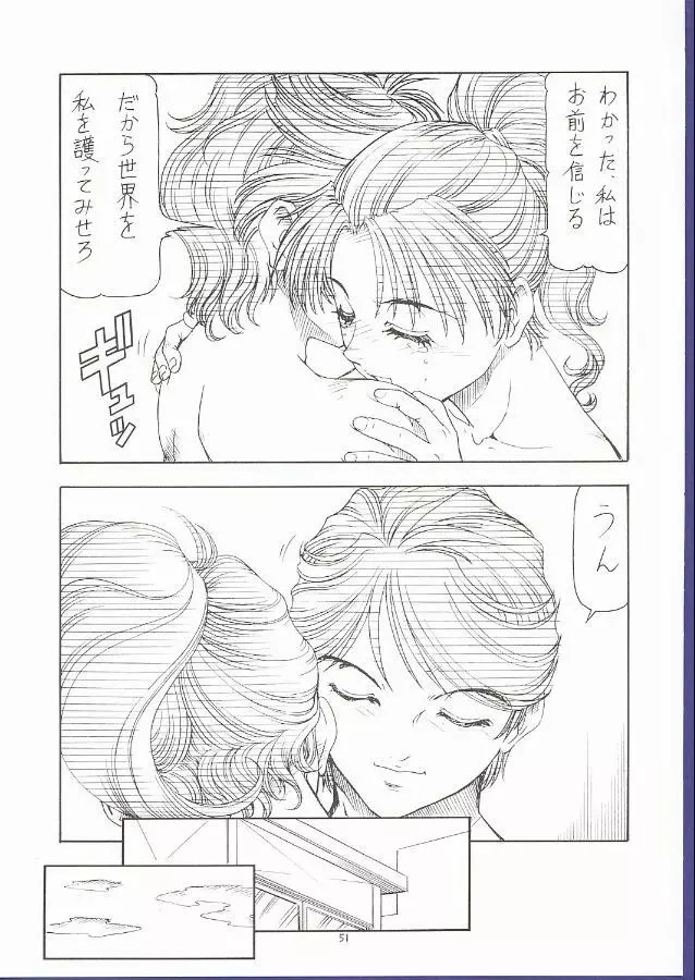 GPM.XXX 5 ~Wedding March~ Page.50