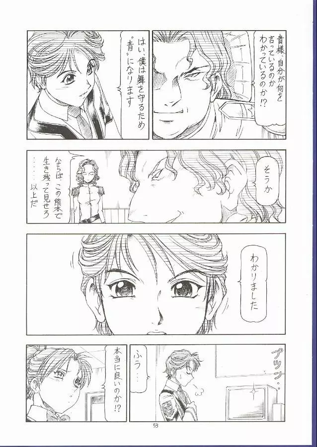 GPM.XXX 5 ~Wedding March~ Page.52