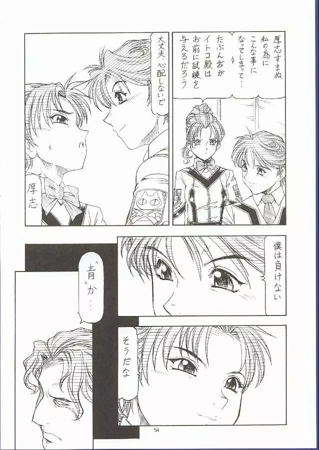 GPM.XXX 5 ~Wedding March~ Page.53