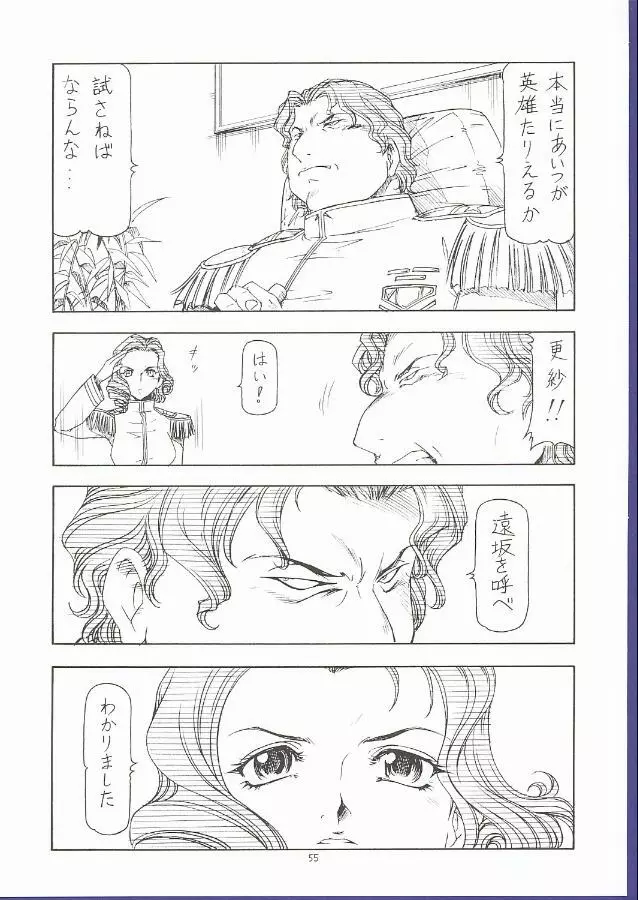 GPM.XXX 5 ~Wedding March~ Page.54