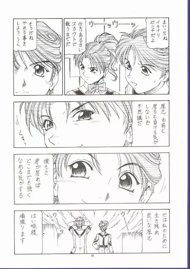 GPM.XXX 5 ~Wedding March~ Page.57