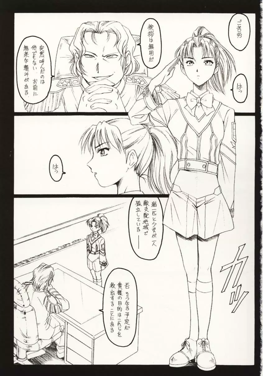 接吻と銃撃 Page.2