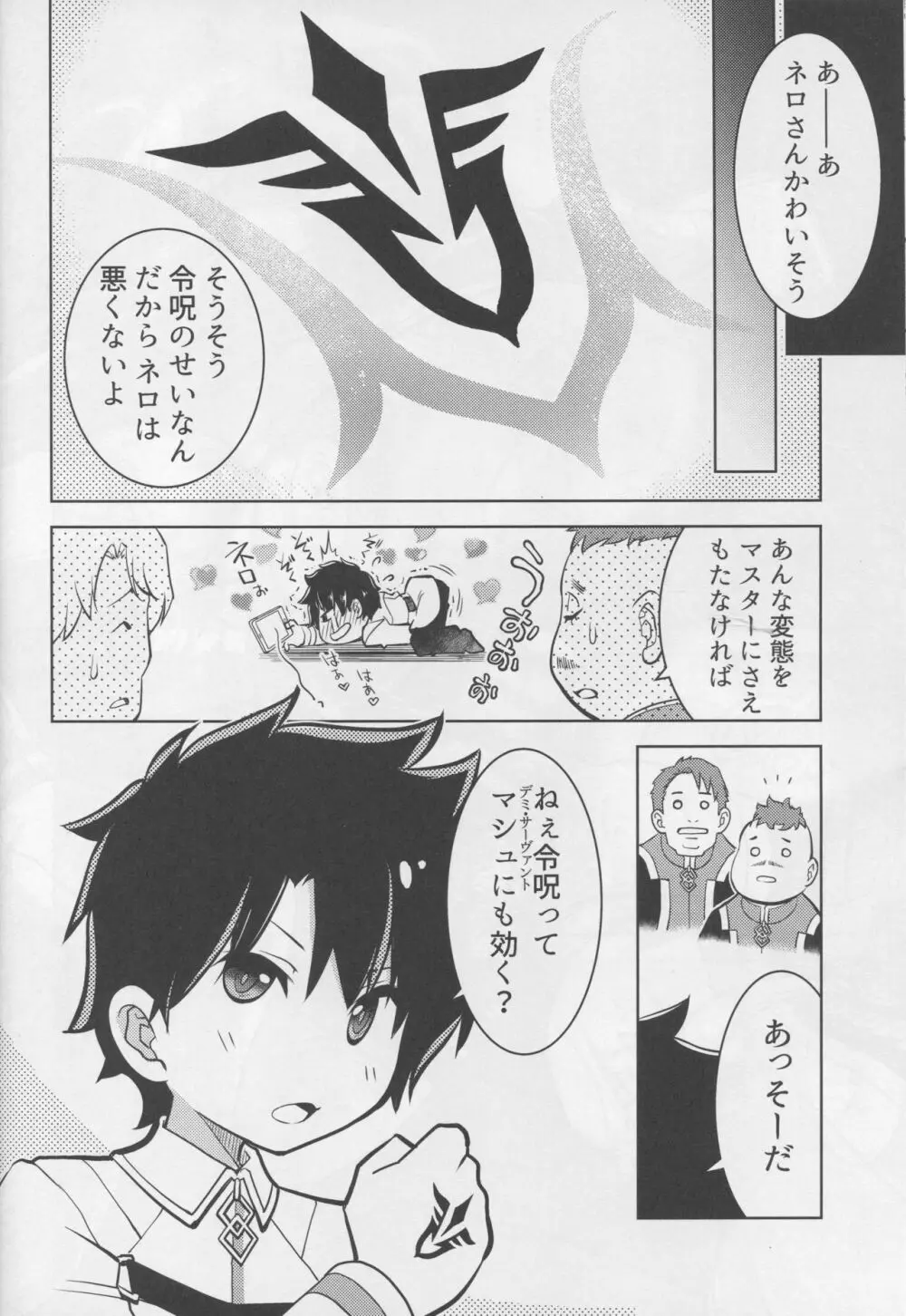 NETRO Page.25