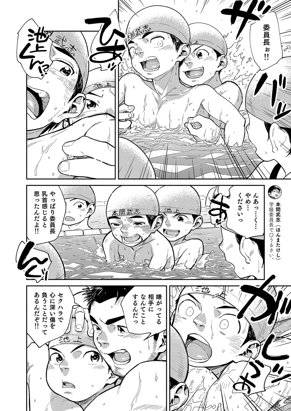 漫画少年ズーム vol.29 Page.10