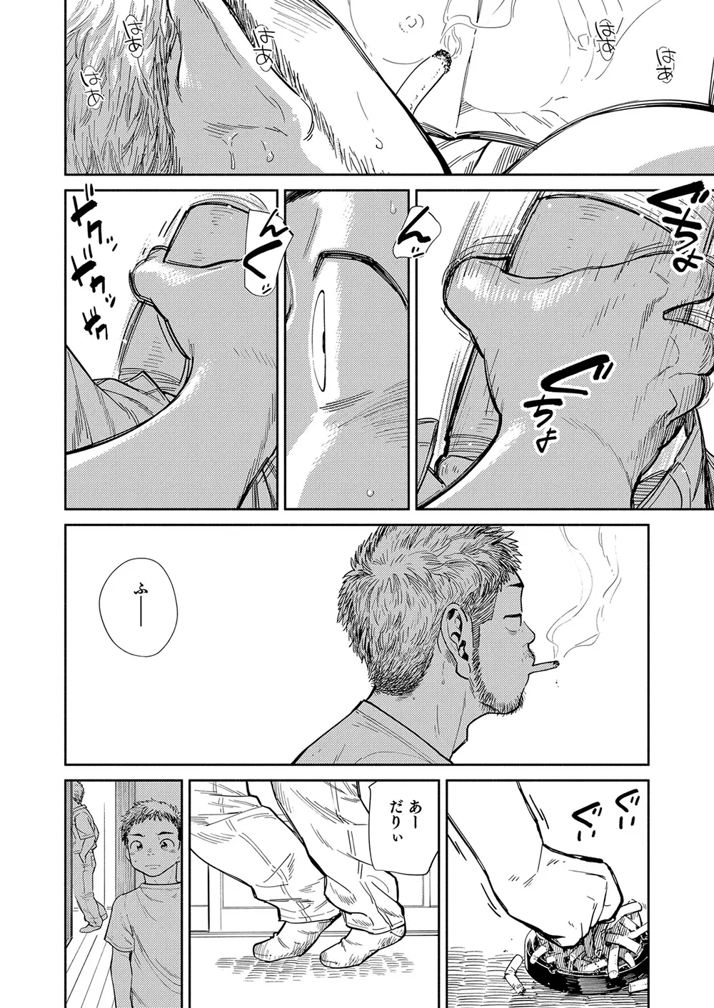 漫画少年ズーム vol.29 Page.24