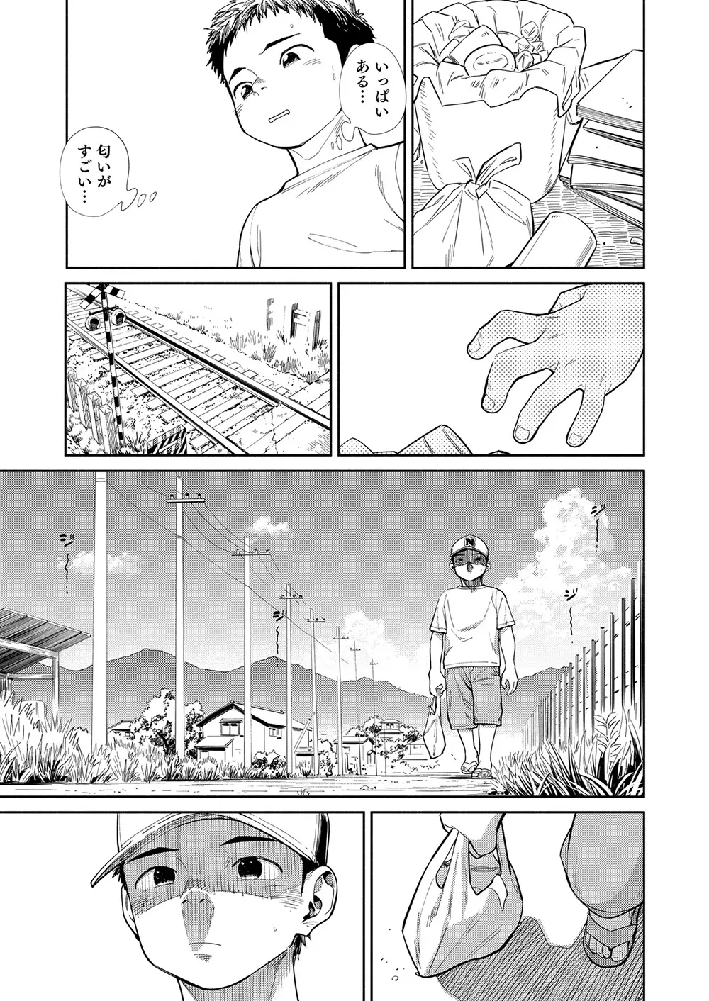 漫画少年ズーム vol.29 Page.25