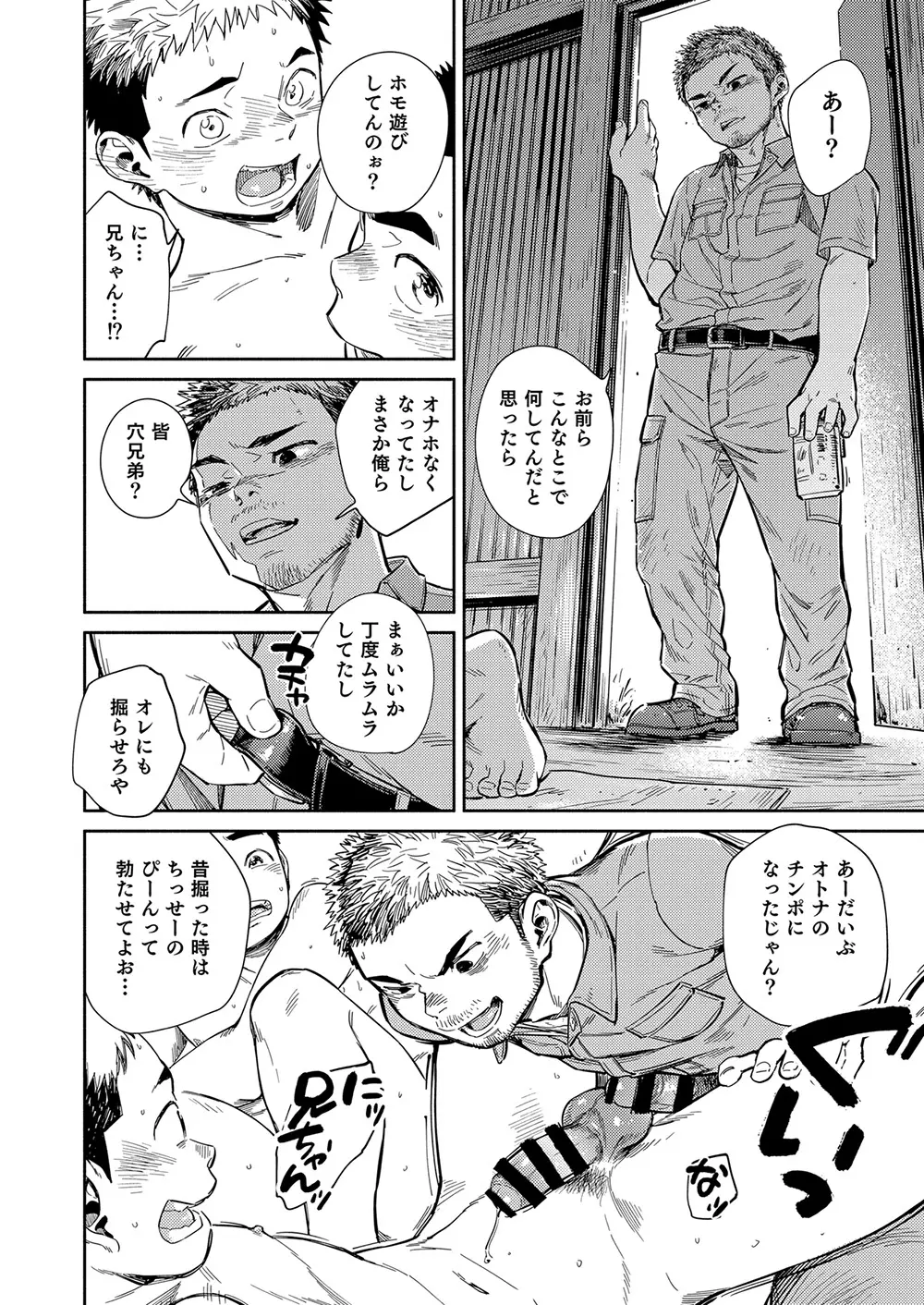 漫画少年ズーム vol.29 Page.46