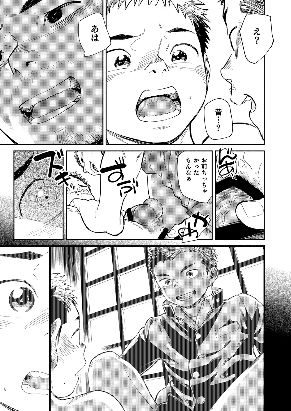 漫画少年ズーム vol.29 Page.47