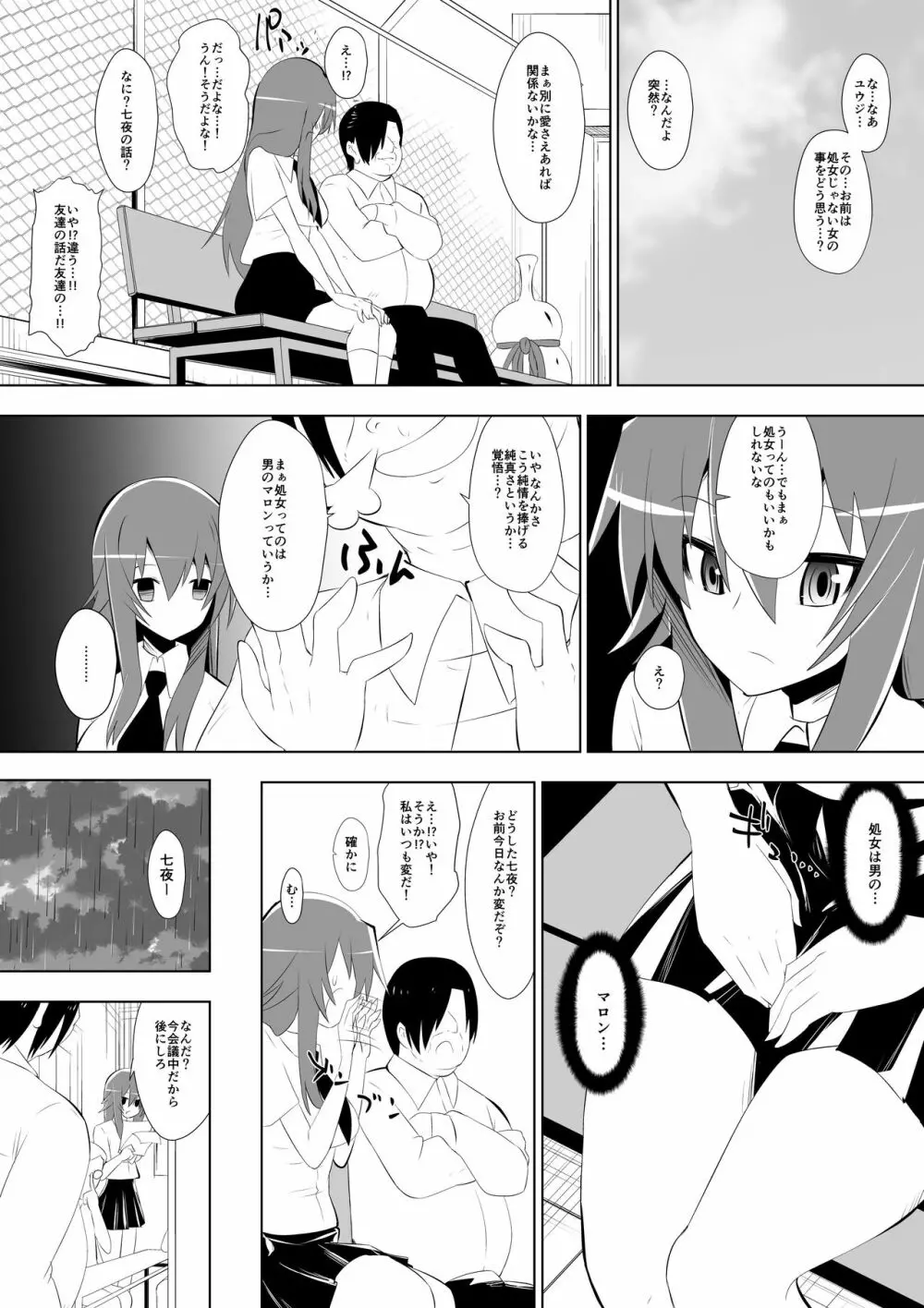 足奴隷少女2～足舐め雑巾に堕ちた生徒会長～ Page.17