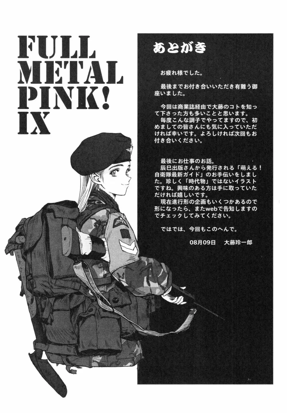 Full Metal Pink! IX Page.3