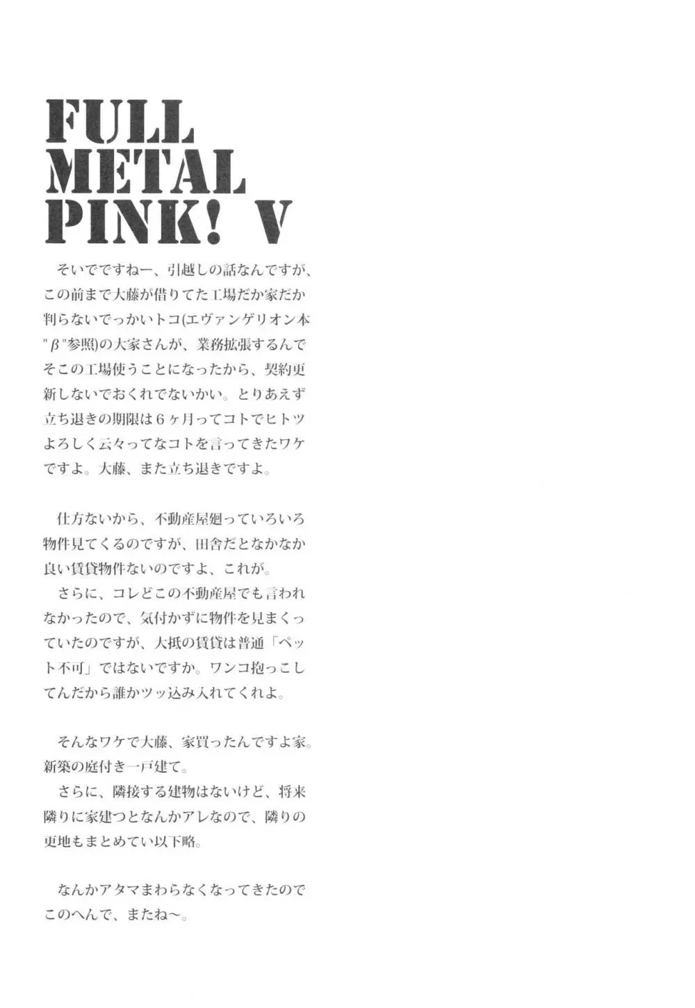 FULL METAL PINK! V Page.41